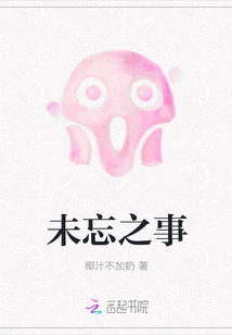 Things Not Forgotten