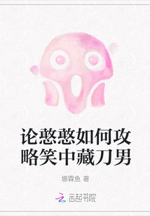 On How to Defeat the Man with a Hidden Knife in His Smile