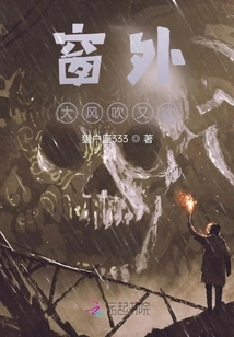 Guests from the Deep Sea