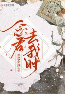 When I Read You to Go to Me