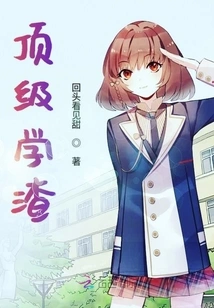 Top Academic Scumbag