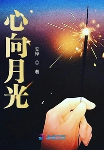 Heart to the Moonlight