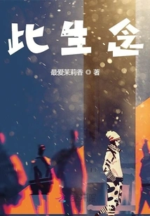 Thoughts in This Life