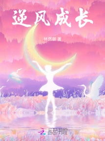 Growing Against the Wind