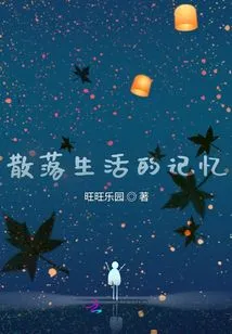 Scattered Memories of Life