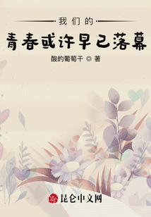 Our Youth May Have Ended Long Ago