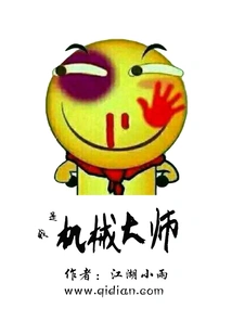 I Am a Mechanical Master