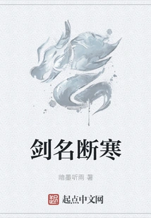 The Name of the Sword is Duanhan