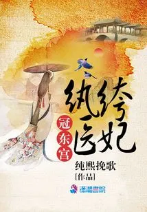 The Dandy Medical Concubine Guandong Palace