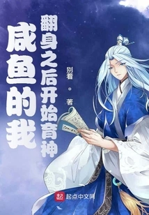 I Am a Salty Fish: I Started Cultivating My Spirit after Turning Over