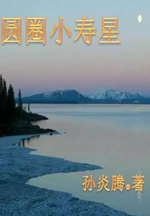 Circle Birthday Star