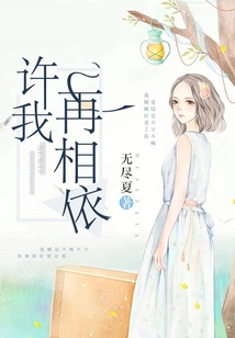 Allow Me to Depend on Each Other Again