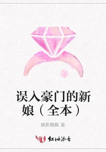 The Bride Who Stumbled into a Rich Family (full Version)