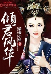 Admire Your Elegance