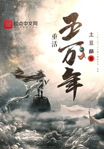 Relive Fifty Thousand Years