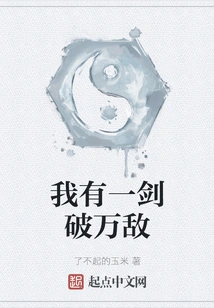 I Have a Sword to Defeat All Enemies