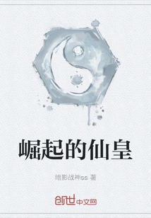 The Rise of the Immortal Emperor