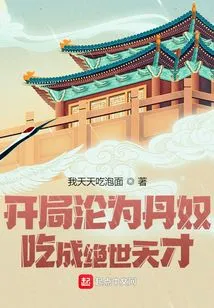 Become a Dannu at the Beginning and Become a Peerless Genius