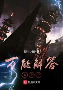 Universal Answer App