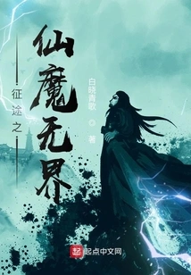 The Journey of Immortals and Demons Without Boundaries