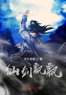 Immortal Sword Fluttering