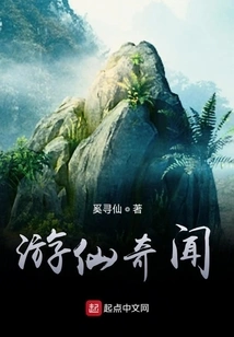 Wonderful Stories About Immortality