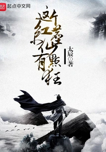 This Mortal Fairy is a Bit Crazy