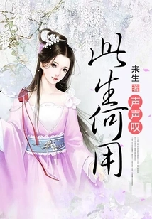 Why Sigh in This Life?