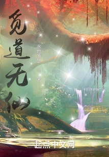 Seeking the Way Without Immortality