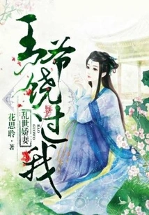 The Beloved Wife in Troubled Times: Your Majesty, Please Spare Me