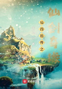 Legend of the Four Immortal Queens: Romance of the Immortal Sword