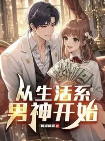 Start with the Male God of Life