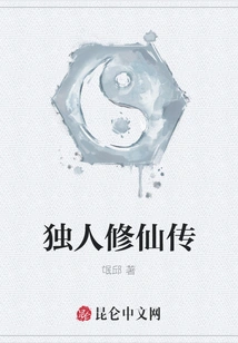 The Story of a Single Person Cultivating Immortality