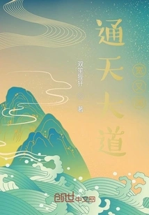 Tongtian Avenue, Wide and Wide