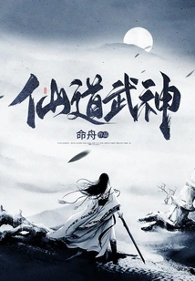 Immortal Martial God