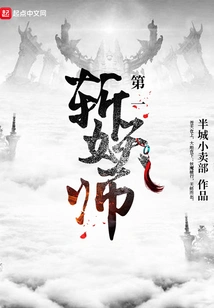 The First Demon Slayer