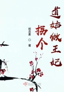 Turn a Taoist Nun into a Princess