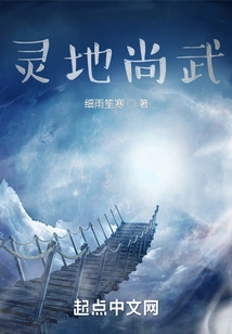 Spiritual Land and Martial Arts