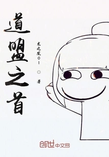 Head of the Taoist League