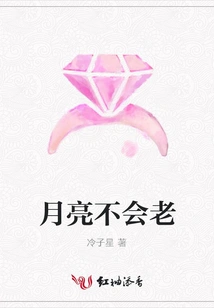 The Moon Never Gets Old