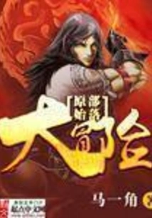 Primitive Tribe Adventure