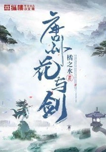 Tangzhou Flower and Sword