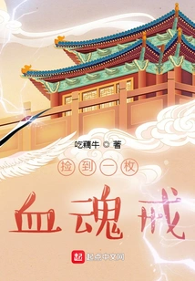 Picked up a Blood Soul Ring