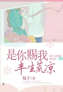 It Was You Who Gave Me Half My Life to Be Desolate