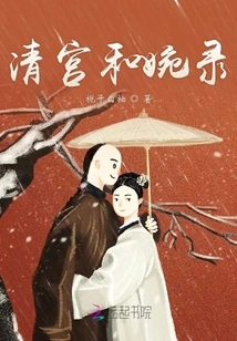 Qing Palace and Wanlu