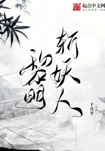 Demon Slayer at Dawn