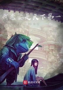 My Wife is the Best in the World