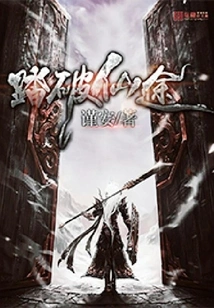 Break Through the Path of Immortality