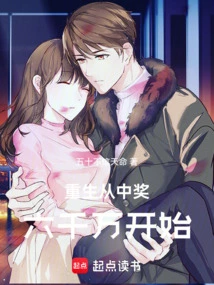 Rebirth Starts with a Lottery of 60 Million