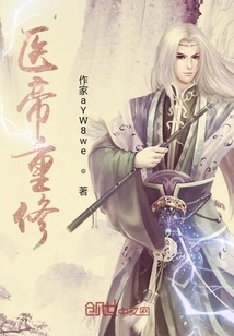 Medical Emperor Reconstruction